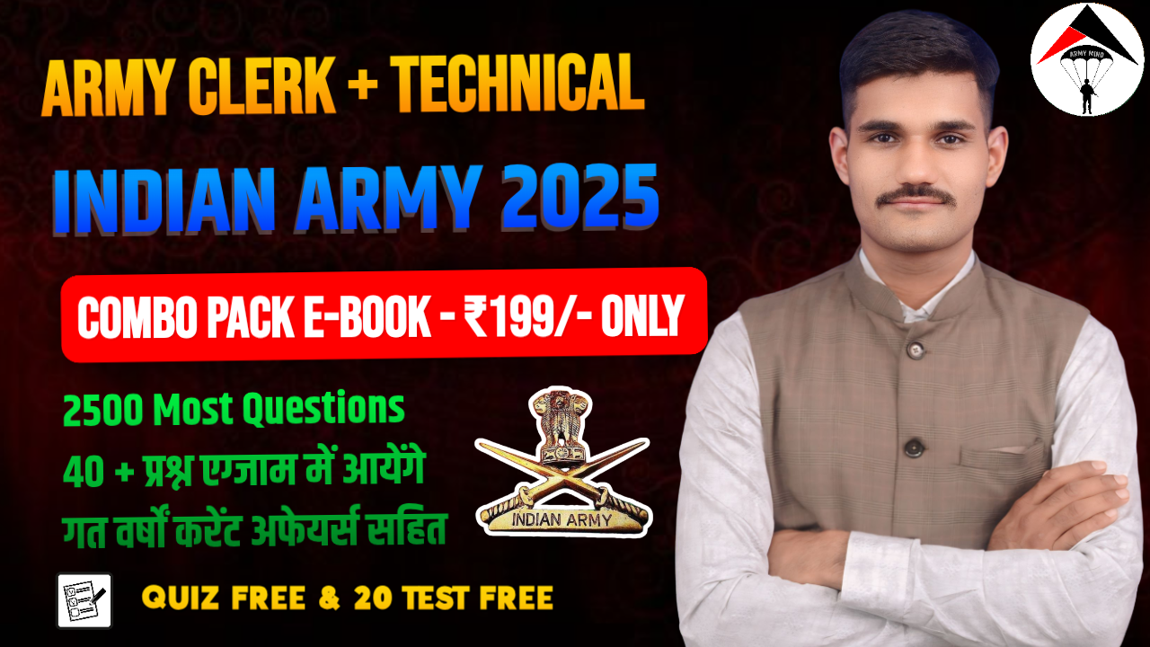 Army Clerk & Technical ( Combo )