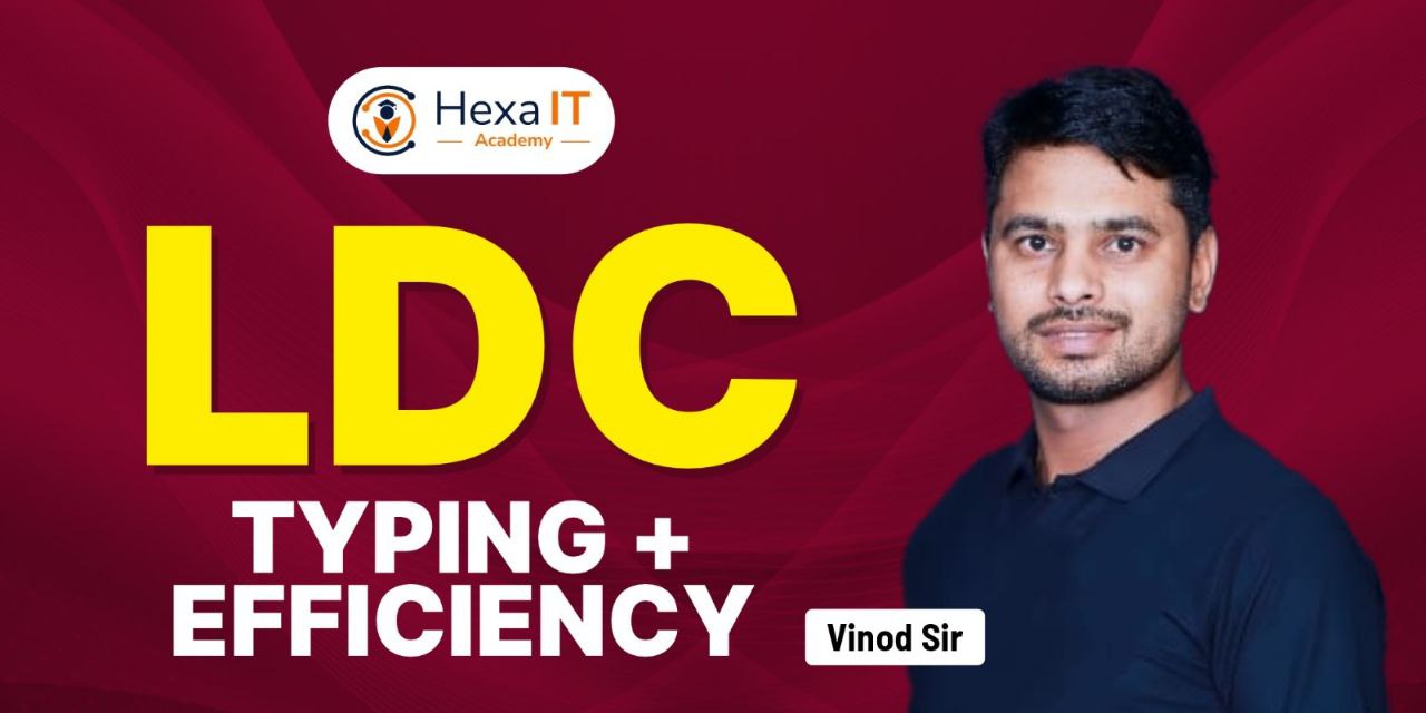 एलडीसी कंप्यूटर दक्षता परीक्षा(LDC Computer Efficiency Test )