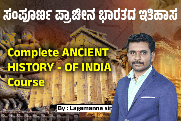 Ancient History Full Course