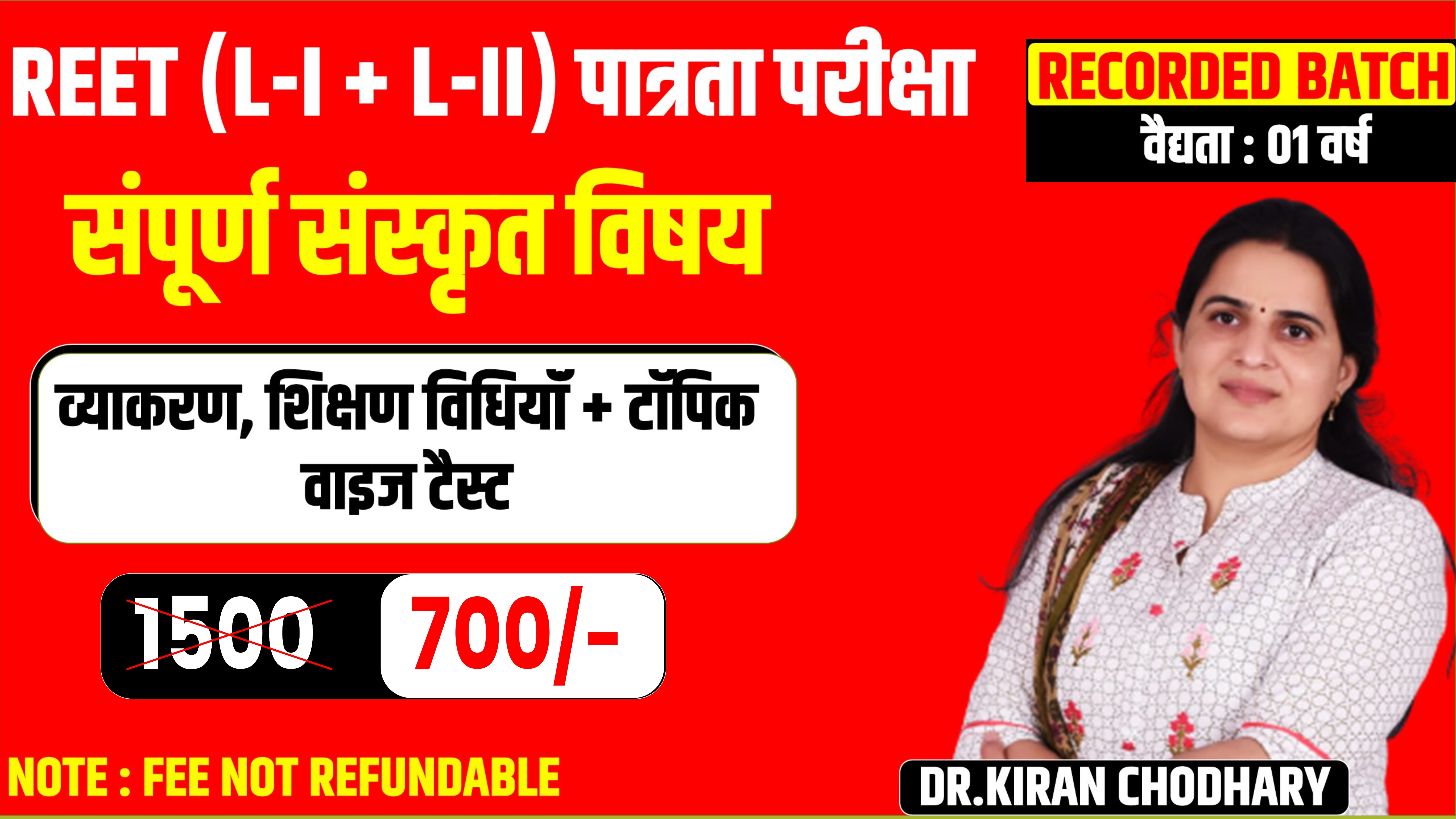 REET (L-1 & L-2) 2024-25 - संस्‍कृत विषय कोर्स (RECORDED BATCH)