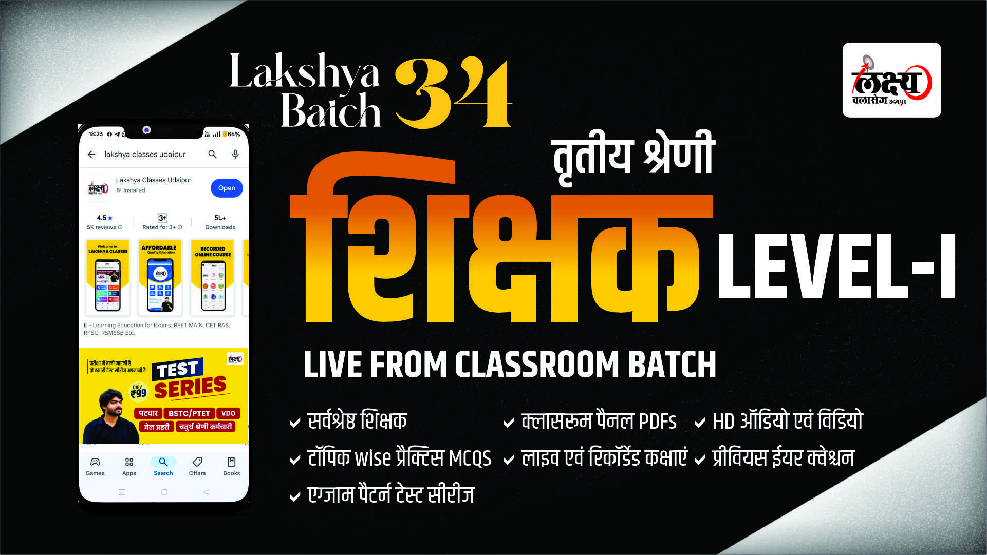 3rd Grade Teacher Level 1st लक्ष्य बैच 34 Classroom Live Batch