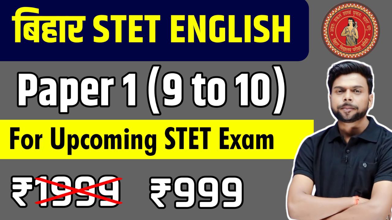 BIHAR STET ENGLISH PAPER 1