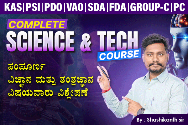 Complete Science And Tech Course