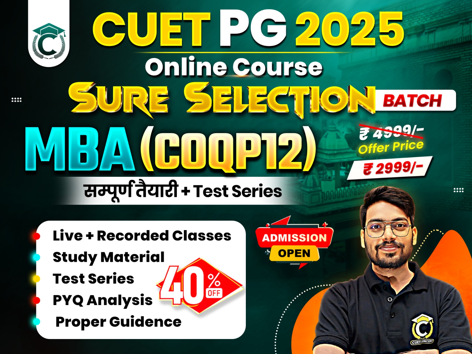 MBA (COQP12) Preparation CUET PG 2025