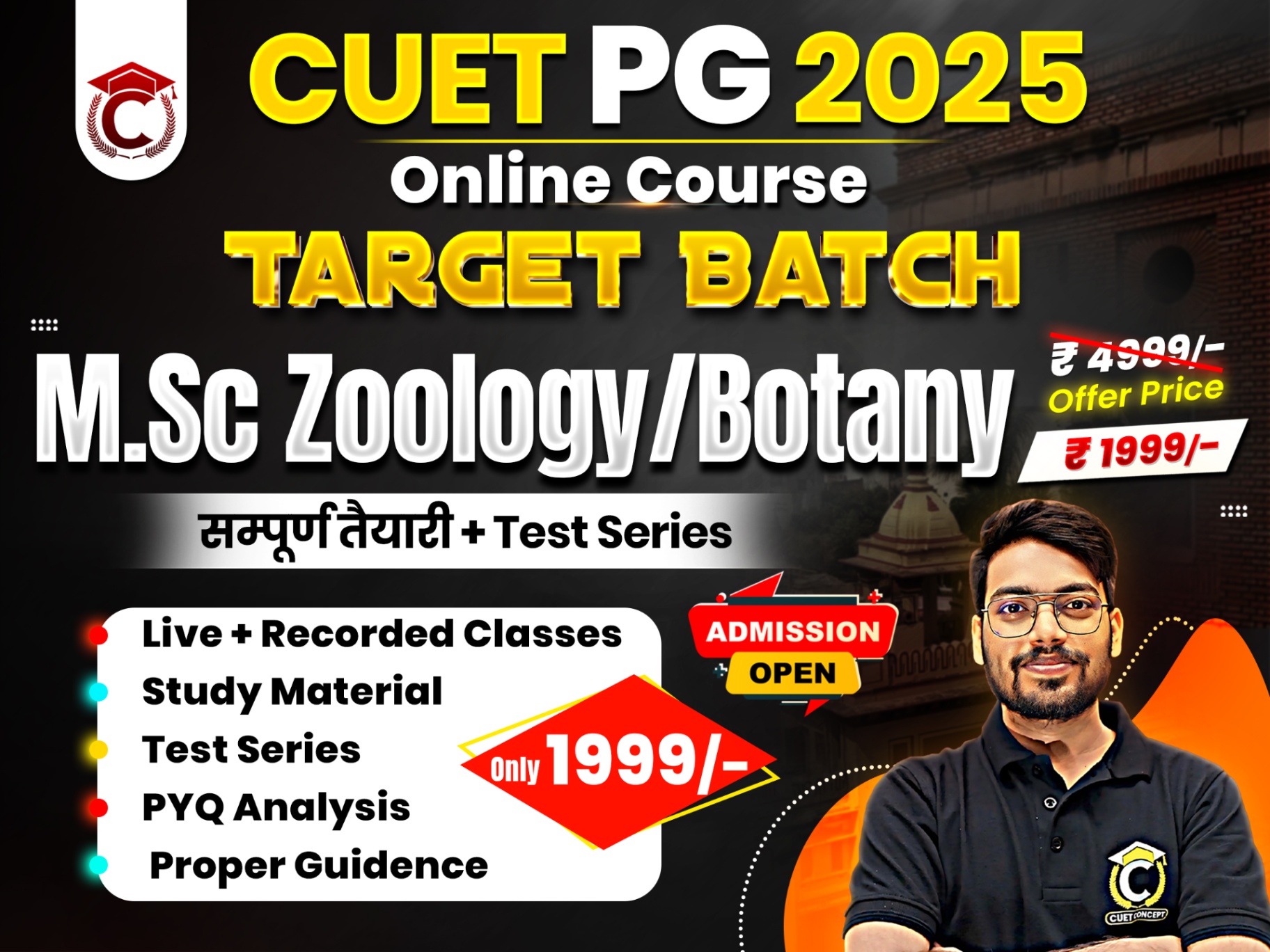 M.Sc. Zoology | Botany Preparation CUET PG 2025