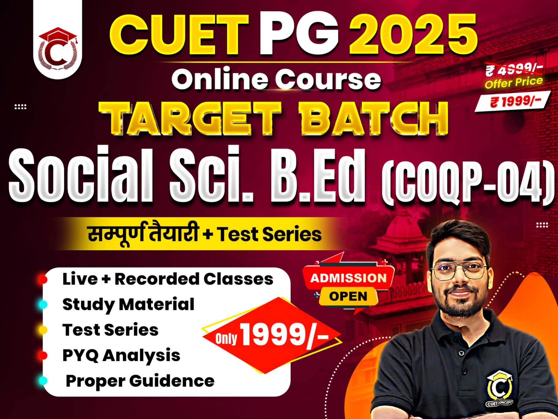 CUET DU/BHU B.ed Social Science 2025 Preparation