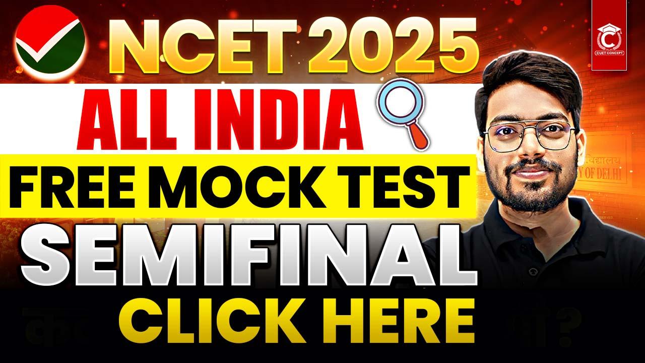 All India Free Mock Test 2025 ( NCET B.Ed Courses)
