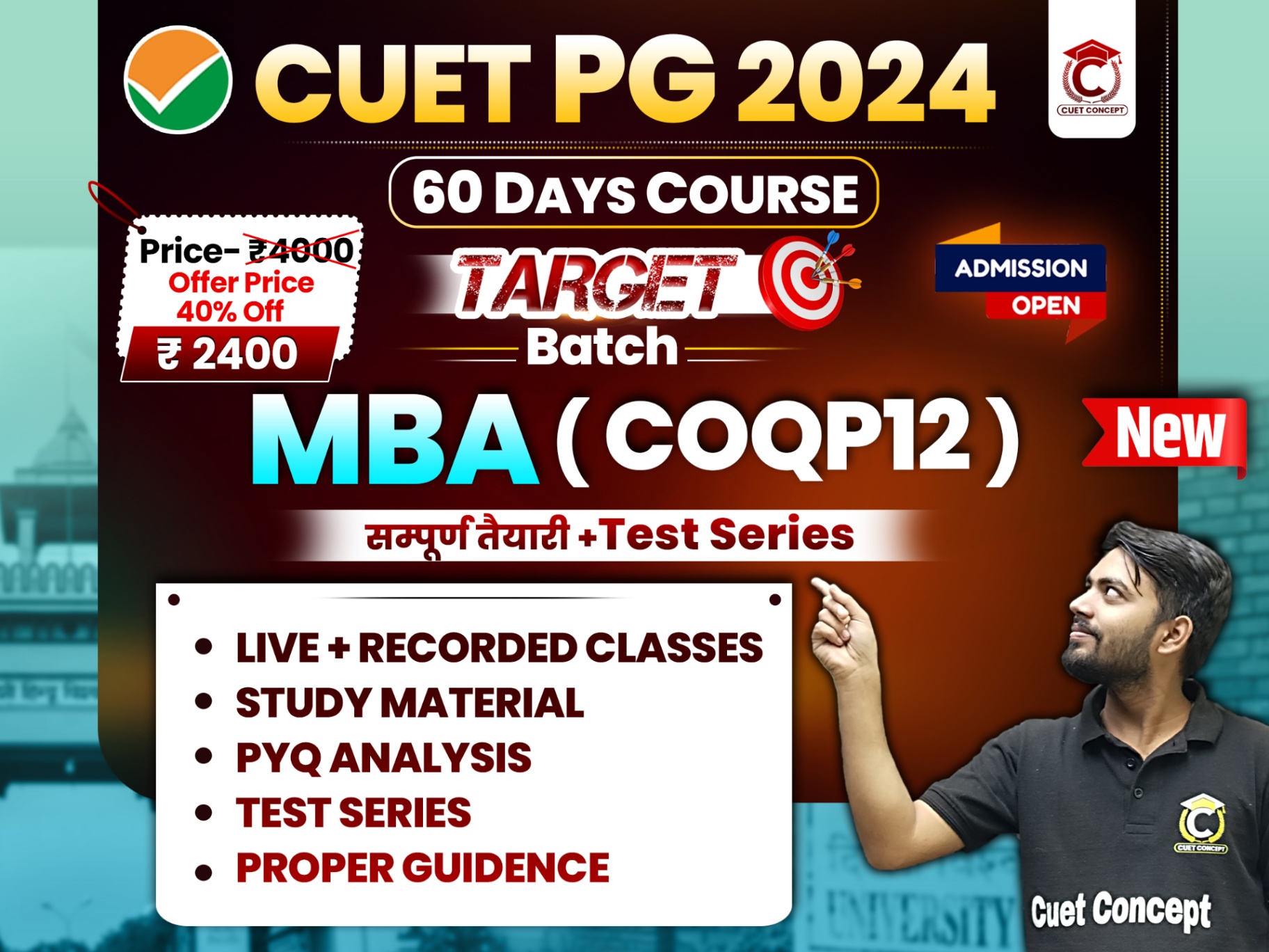 CUET MBA (COQP12) Peeparation 2024