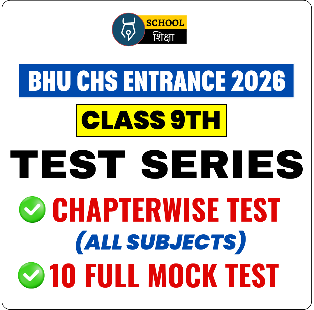 CHS 9th Test Series Complete Package 2026