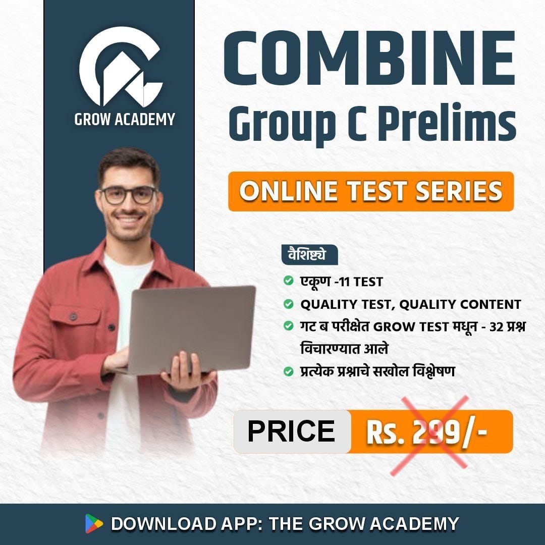 Combine Group C Prelim Test Series-2024