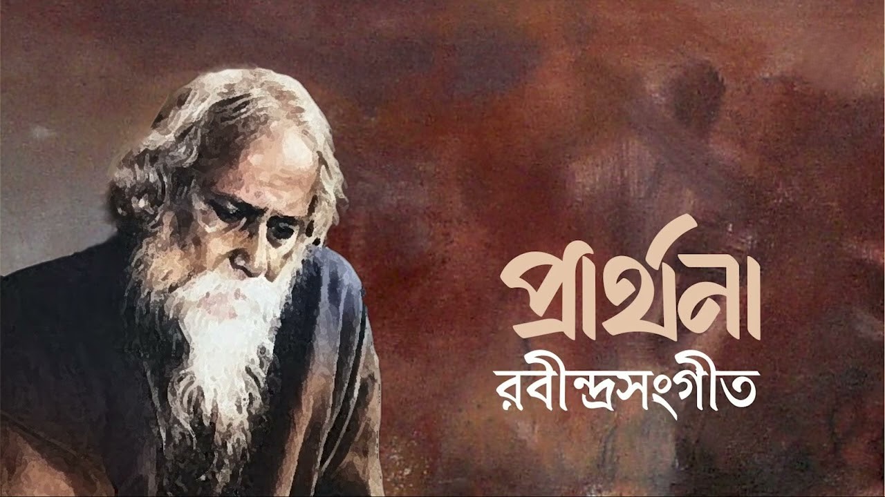 Rabindra Sangeet Parthona