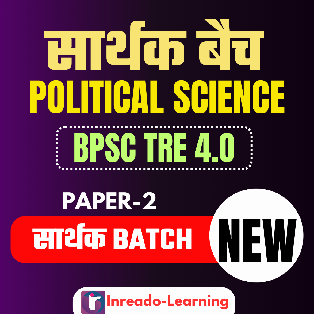 SARTHAK BATCH | सार्थक बैच | BPSC TRE 4.O Political Science Complete BPSC TRE 4 Exam Orianted Batch | Online Live Classes by Rajesh Porwal Sir & Team