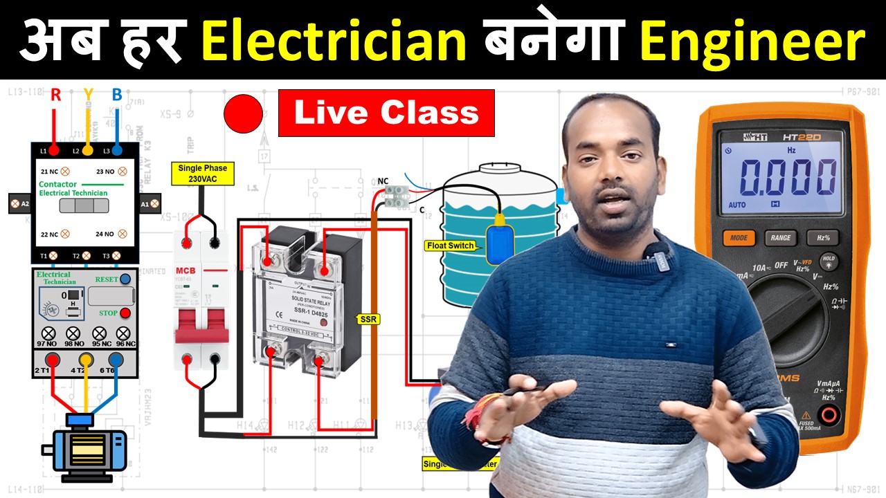 Electrician से Engineer बनने वाला Live Class