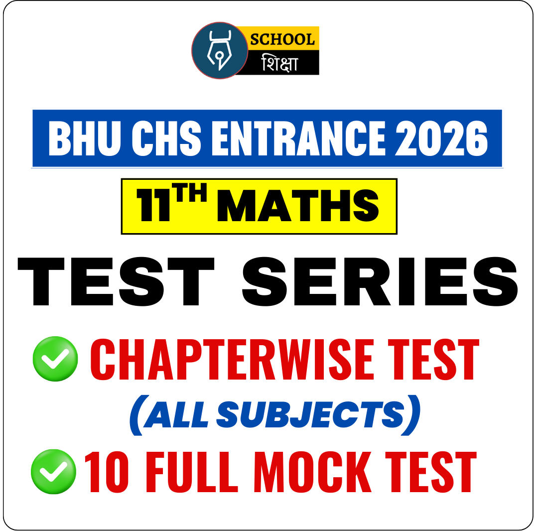 CHS 11th Maths Test Series Complete Package 2026