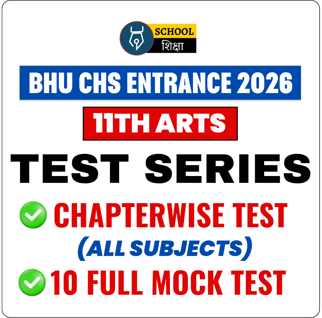 CHS 11th Arts Test Series Complete Package 2026