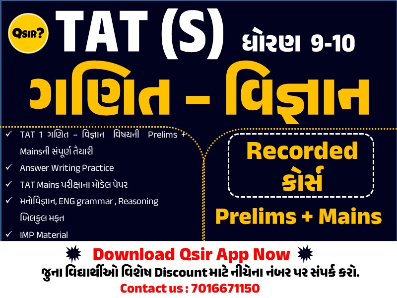 TAT (S) Maths - Science