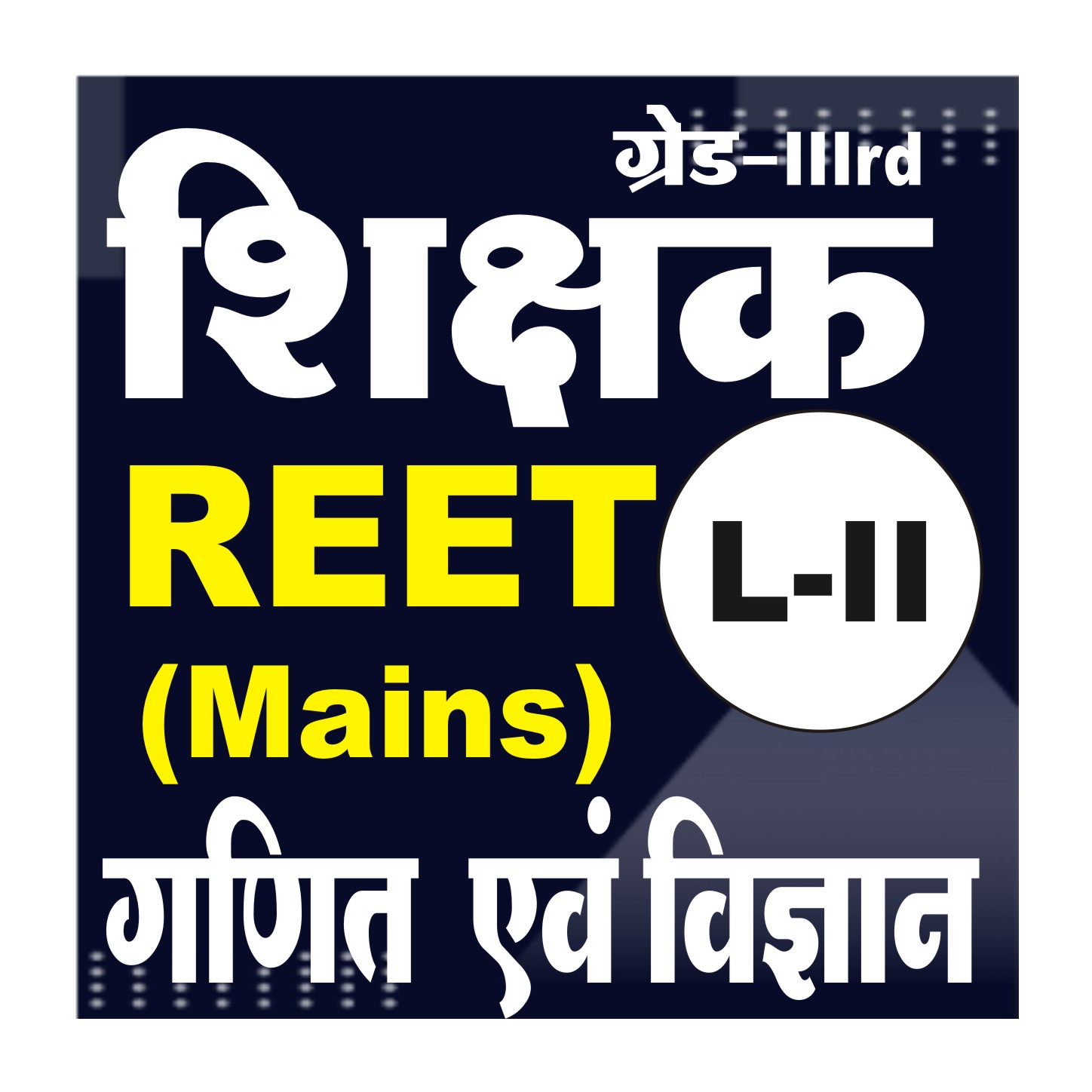 3rd Grade Teacher (Maths &amp;amp; Science)
