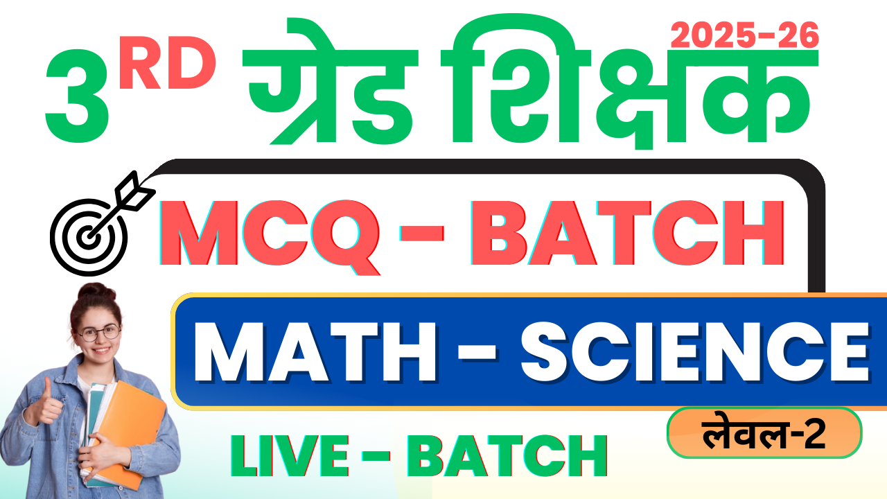 MCQ Batch 3rd Grade Teacher (Math-Sci) - 2026