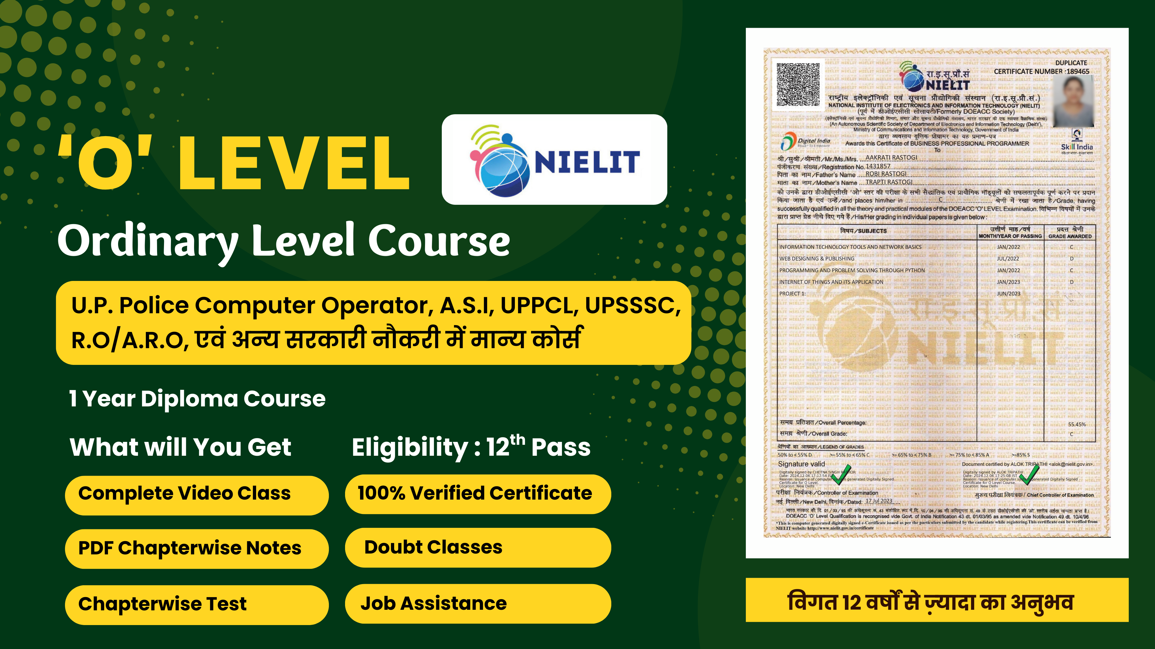 O Level Complete Batch (July 2025)