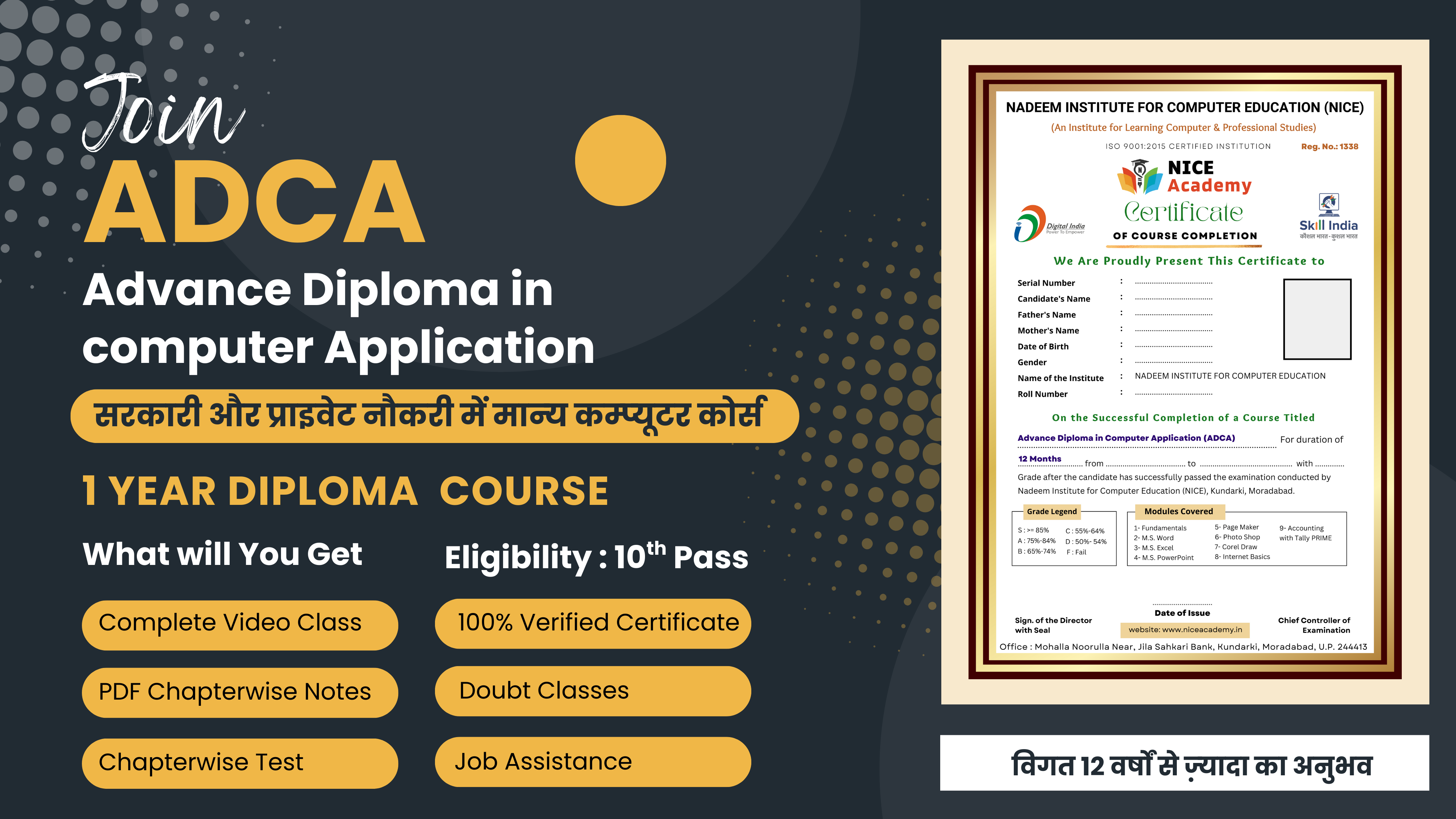 ADCA (1 Year Computer Diploma Course)
