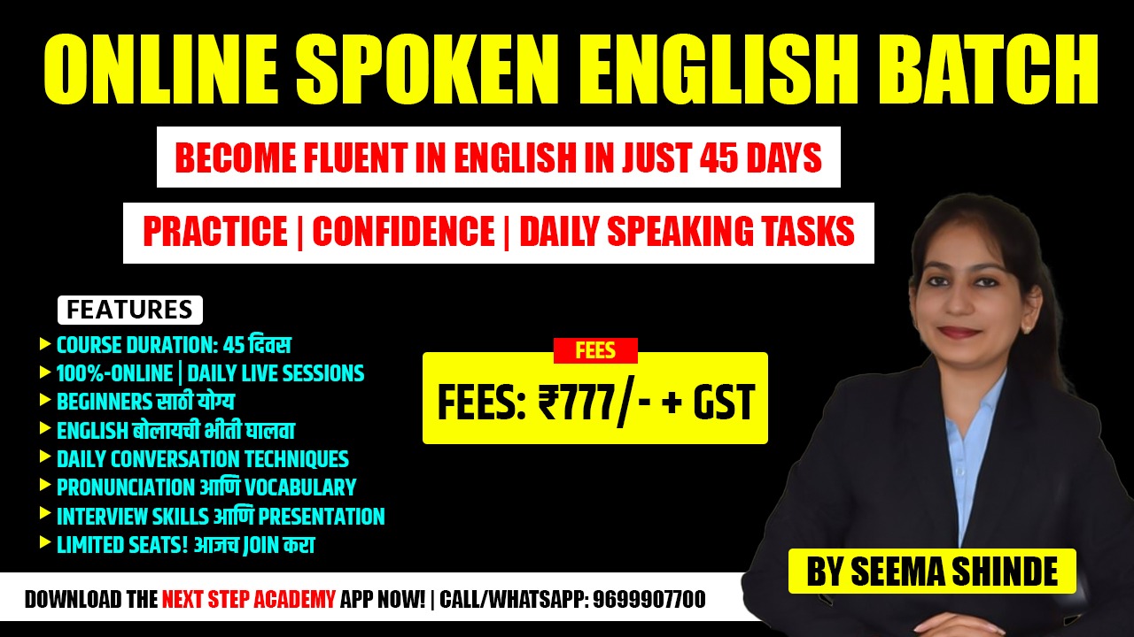🔊 Online Spoken English Batch – Become Fluent in Just 45 Days!