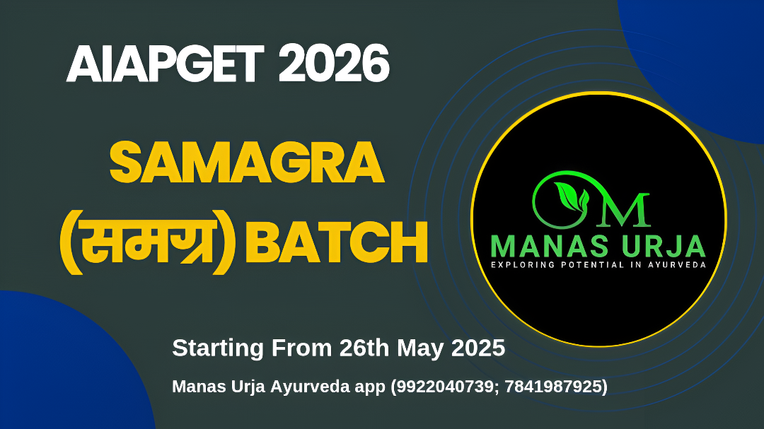 Samagra Batch (AIAPGET 2026)