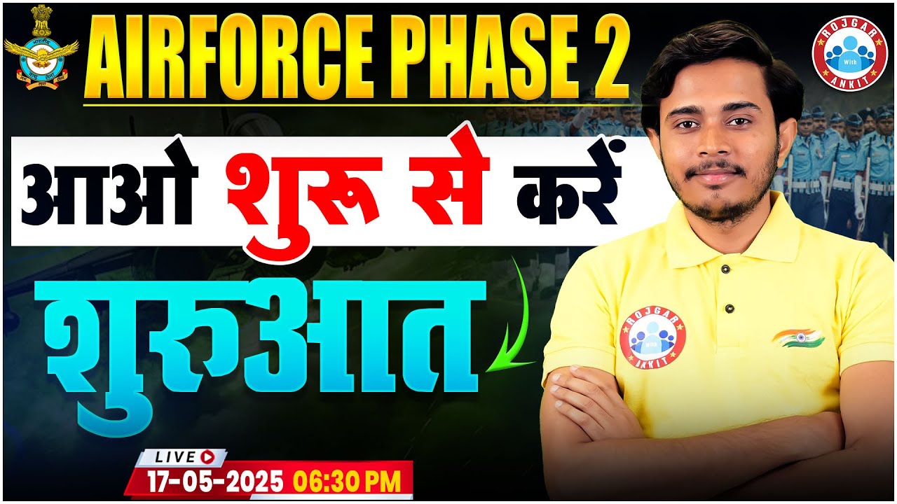 Airforce Phase 2 Preparation | आओ शुरू से करें शुरुआत | Complete Phase 2 Strategy By Sam Sir