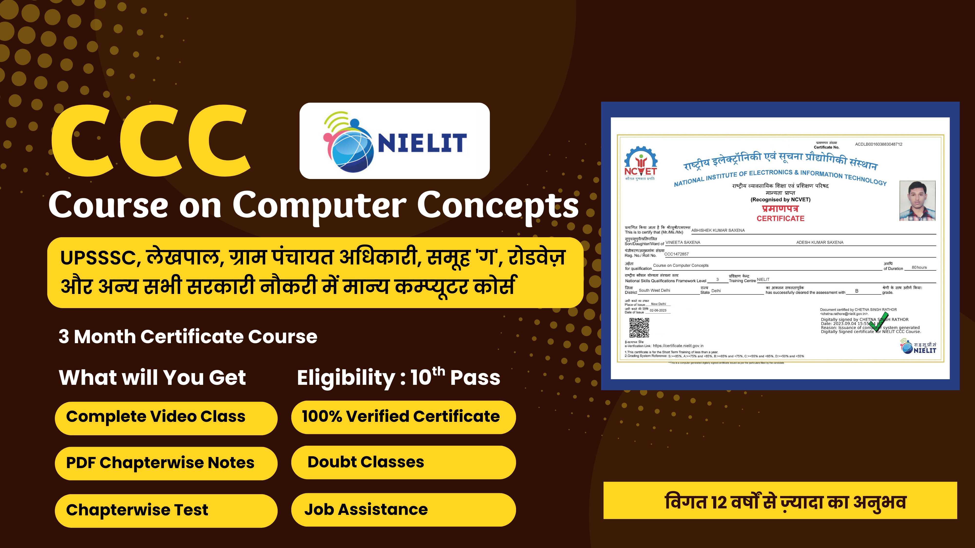 Course on Computer Concepts (CCC)