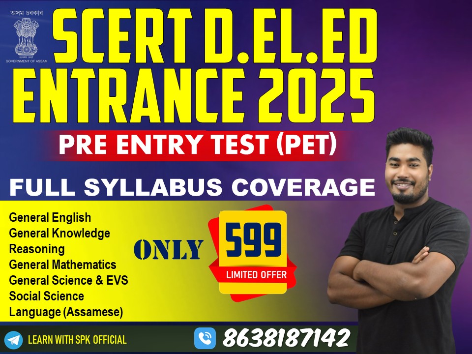 D.El.Ed. Entrance 2025 (PET)