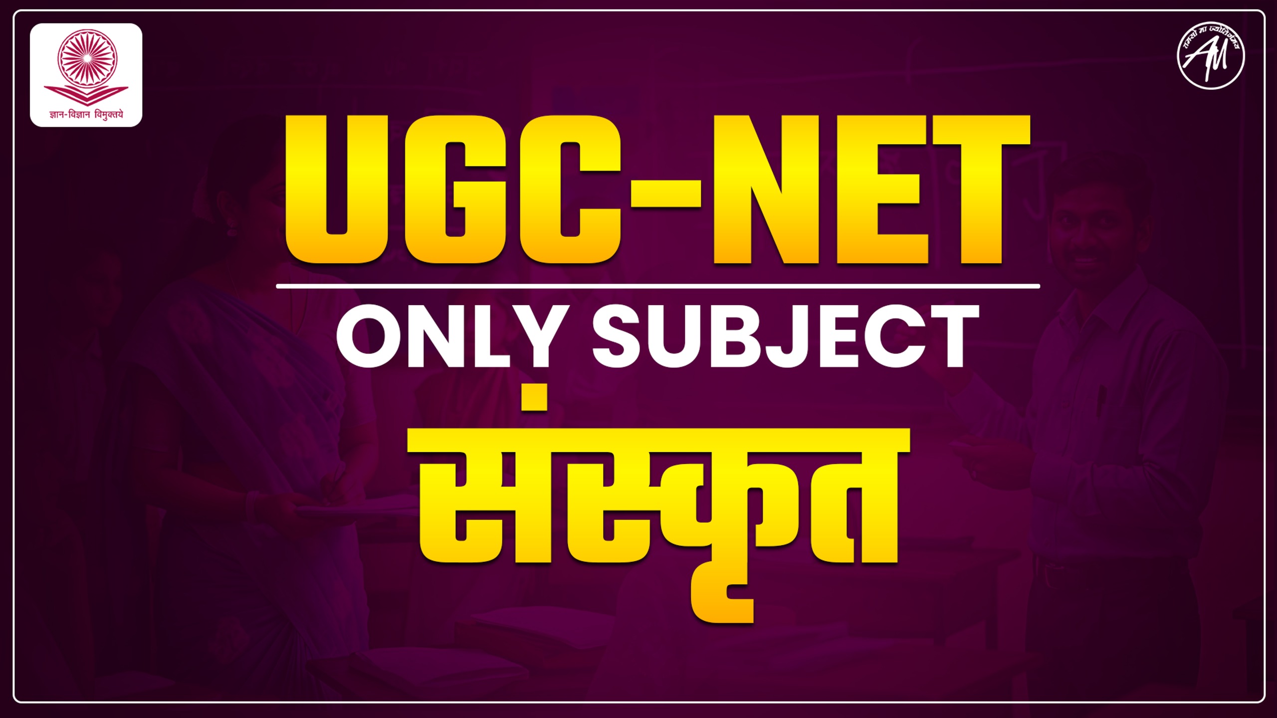 UGC-NET (SANSKRIT) 2025 NEW BATCH (Validity 12 Months)