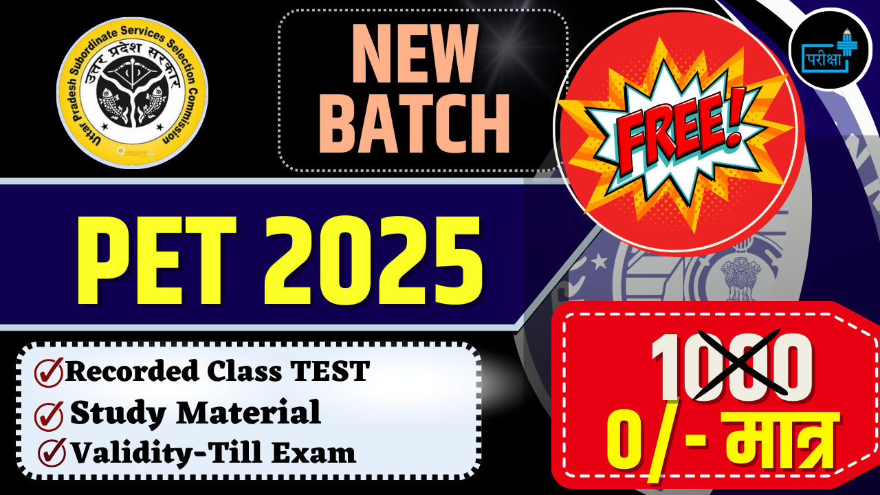 UPSSSC PET-2025