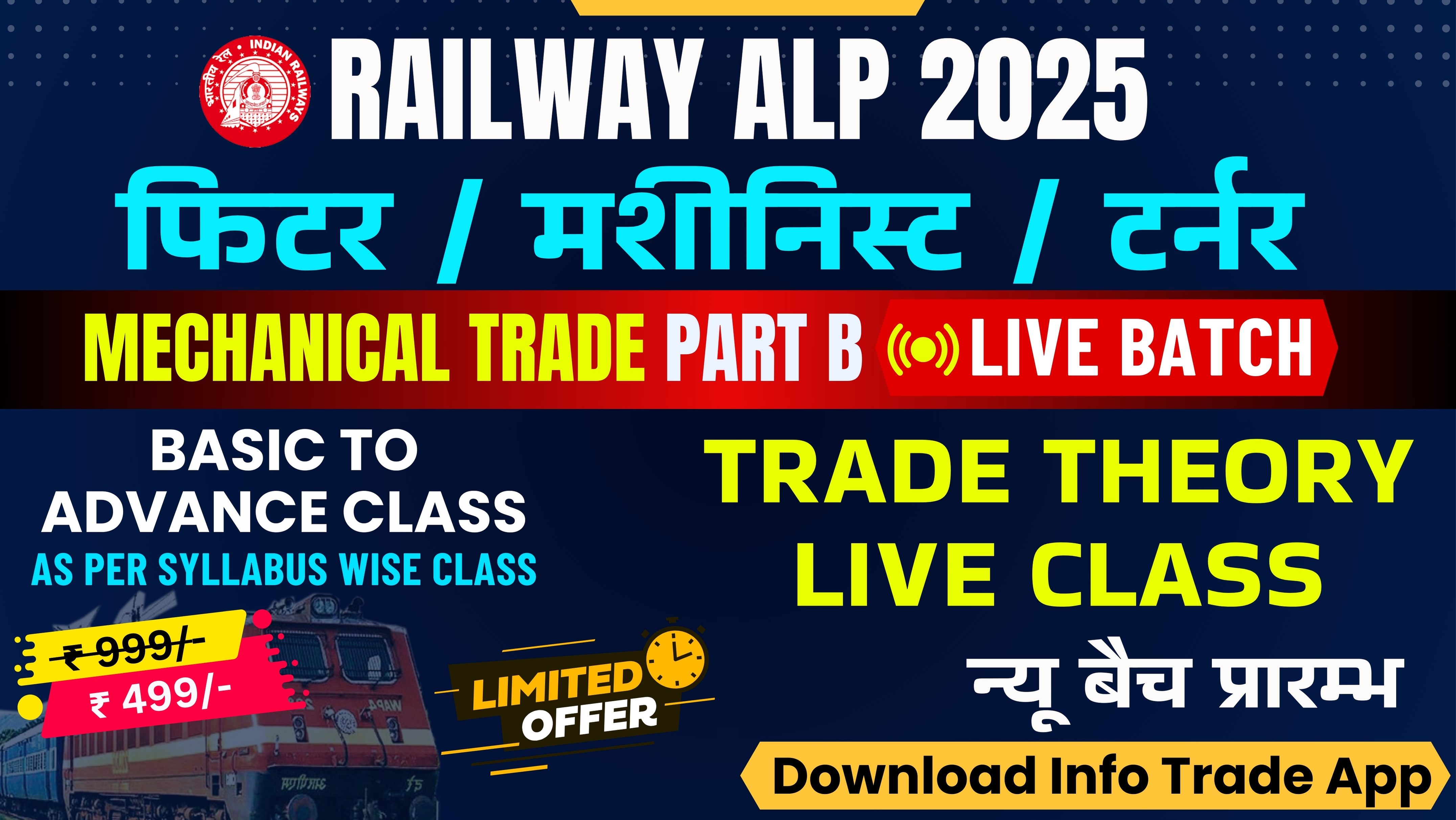 ALP CBT-2 Fitter Machinist Turner Trade By - Rajiv Sir Live Classes
