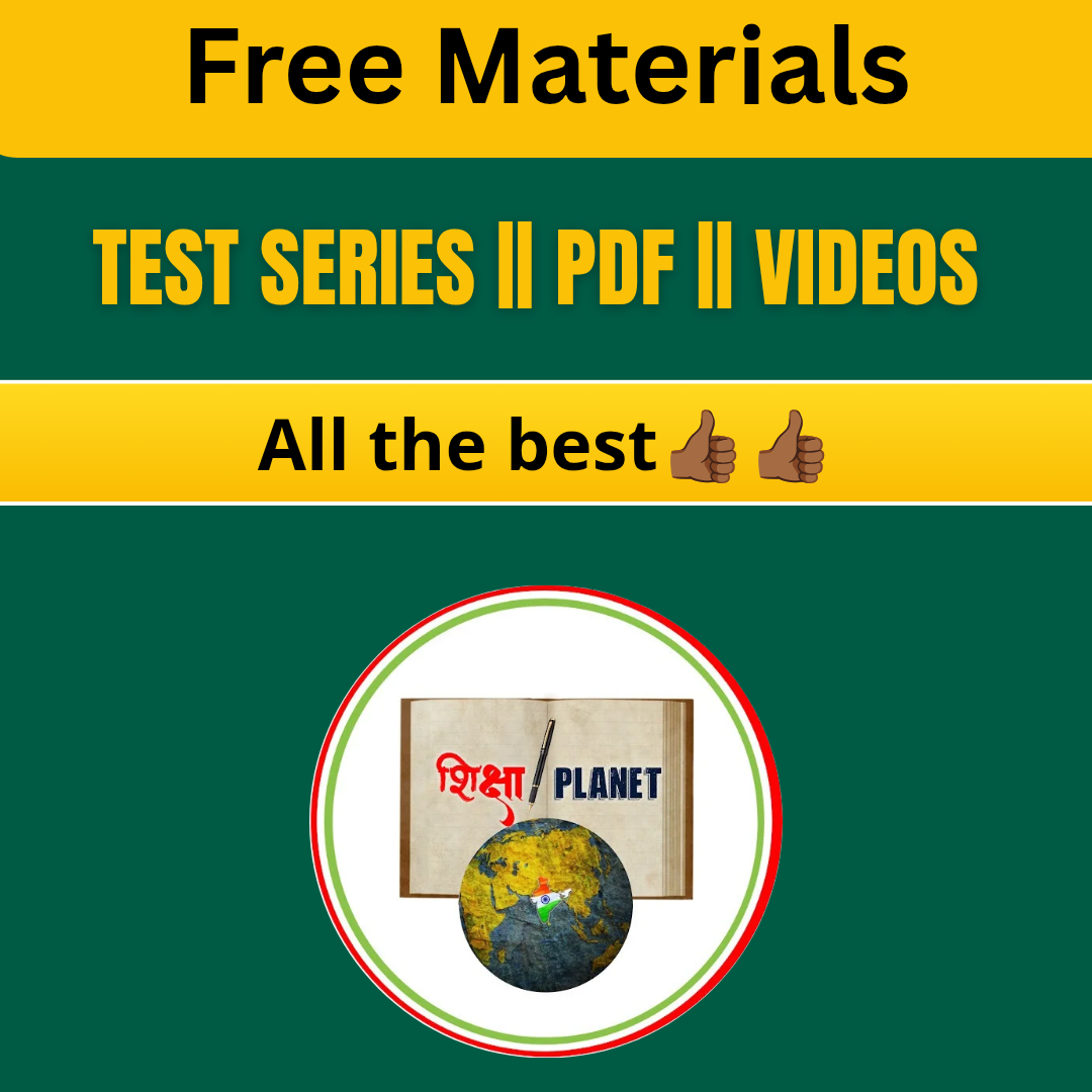 Free Materials