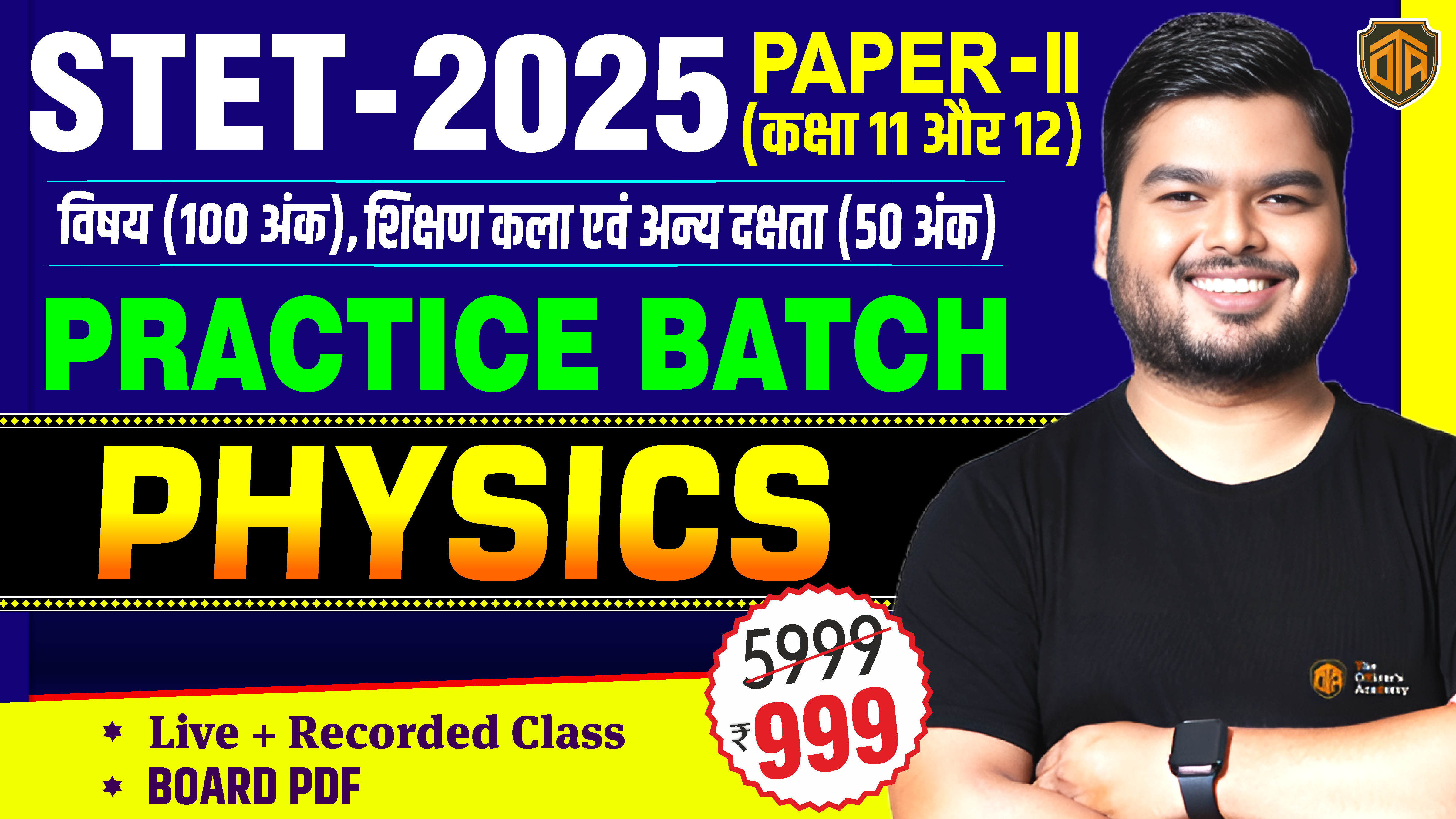 STET 2025 | PHYSICS - Paper- II (11th & 12th) Practice Batch