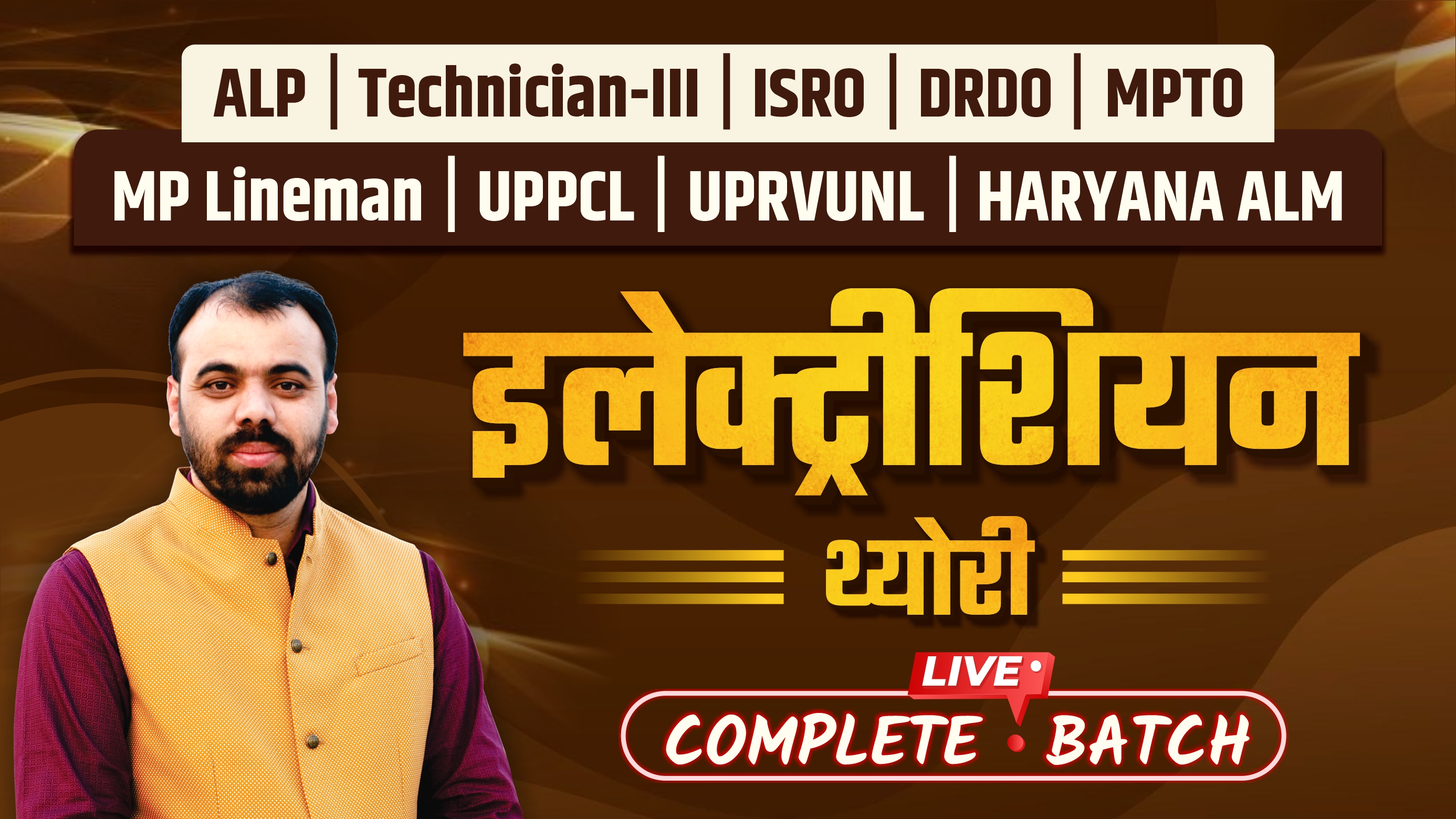Electrician Trade Complete Live Batch (For All Competitive Exam) Course Code-1817