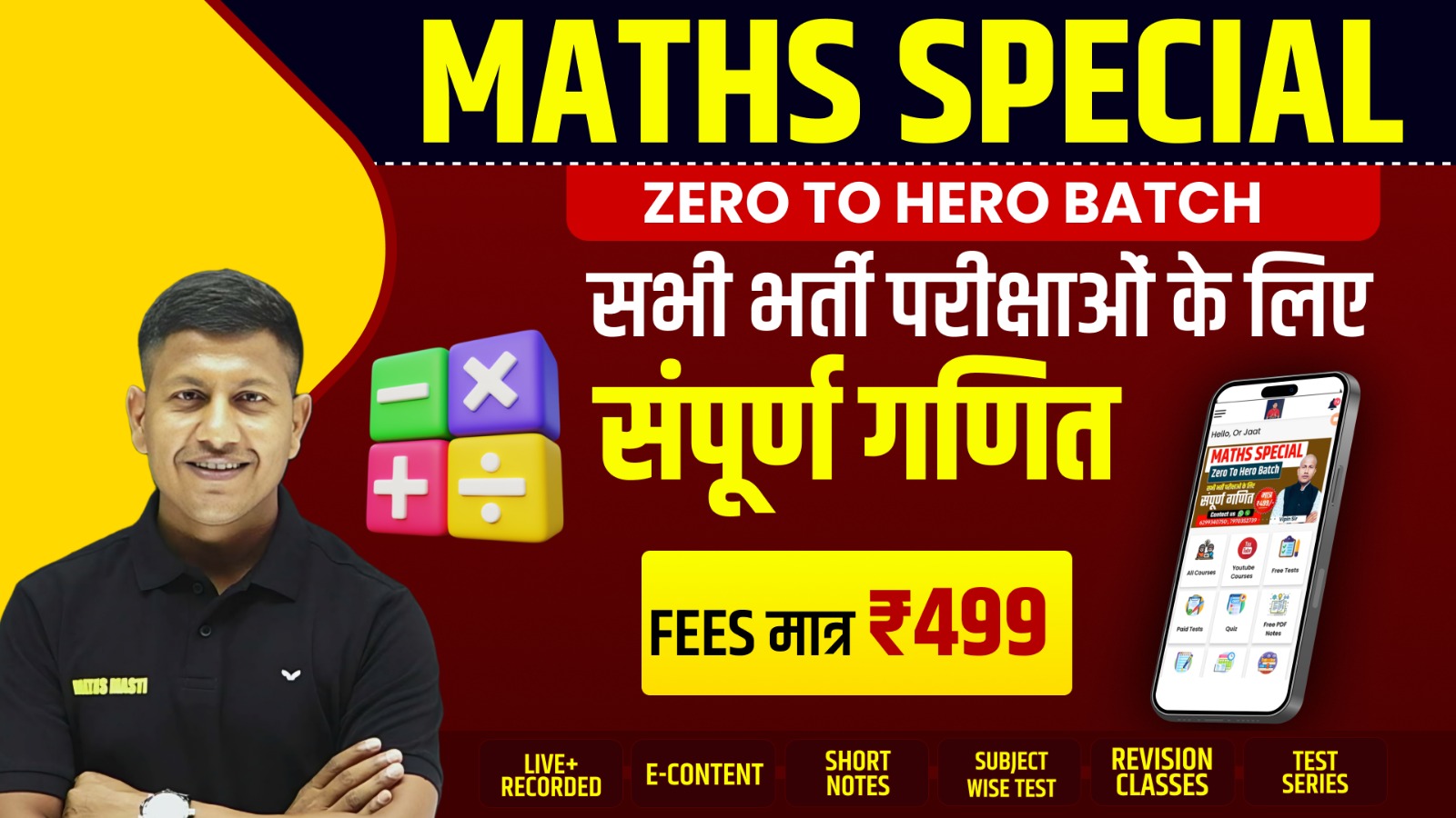 Complete Maths Zero to Hero Batch (Recorded) By Vipin Sir