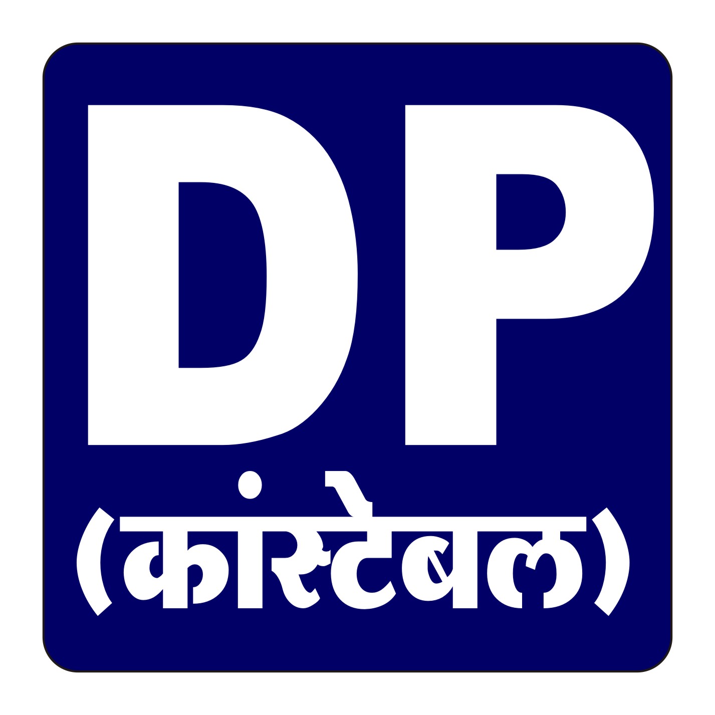 Delhi Polic Full Length