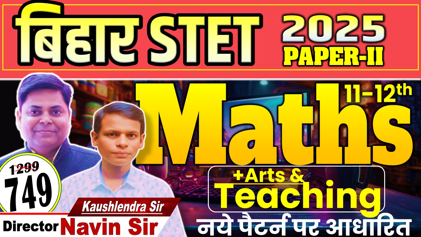 BIHAR STET MATHS PAPER-II (11-12) 1500+ MCQ's WITH 50 MARKS ARTS OF TEACHING BATCH-2025