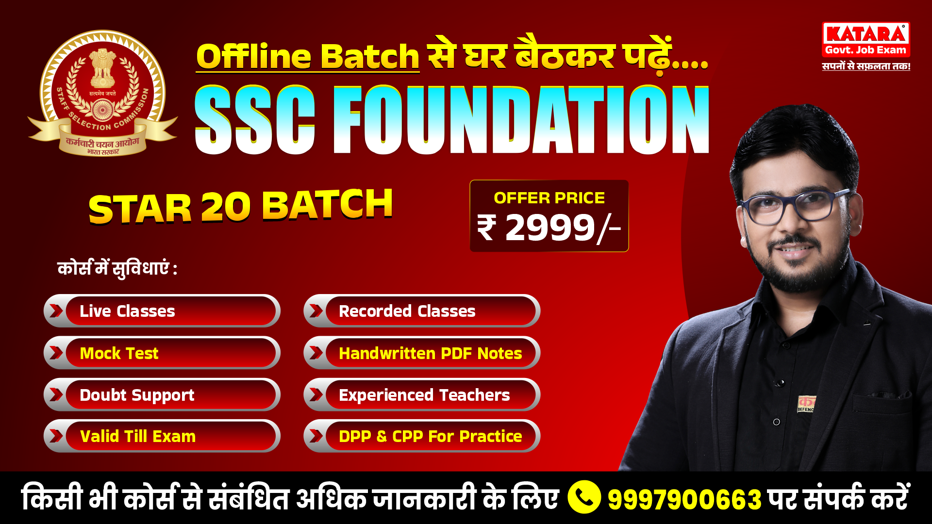 STAR 20 || SSC FOUNDATION  BATCH