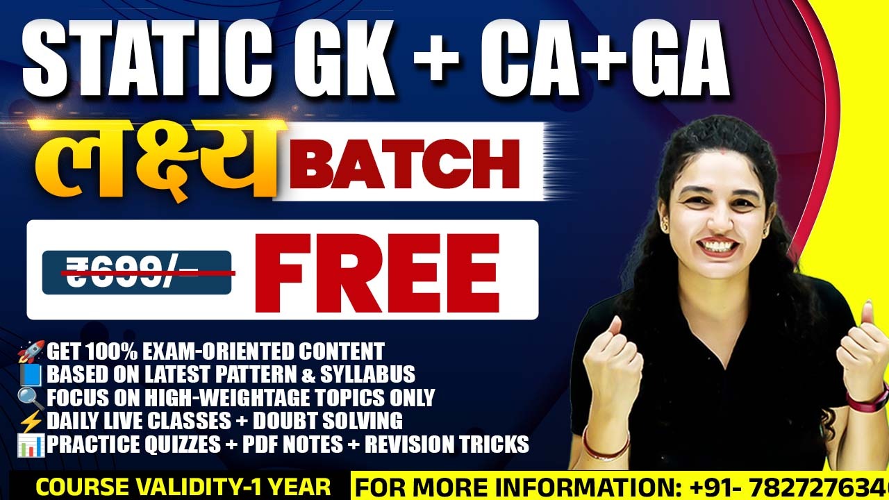 लक्ष्य BATCH STATIC GK + CA+GA 