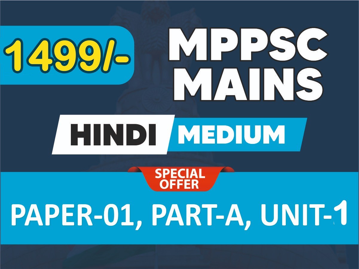 (069) MPPSC MAINS पेपर - 1 भाग - A यूनिट - 1 - NEW SLLYBUS (HINDI MEDIUM)