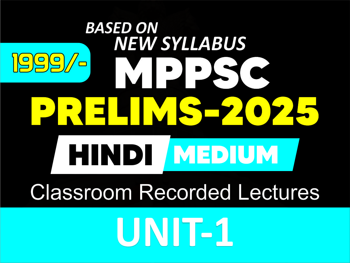 (117) MPPSC PRELIMS UNIT - 01 NEW SYLLABUS , (HINDI MEDIUM)