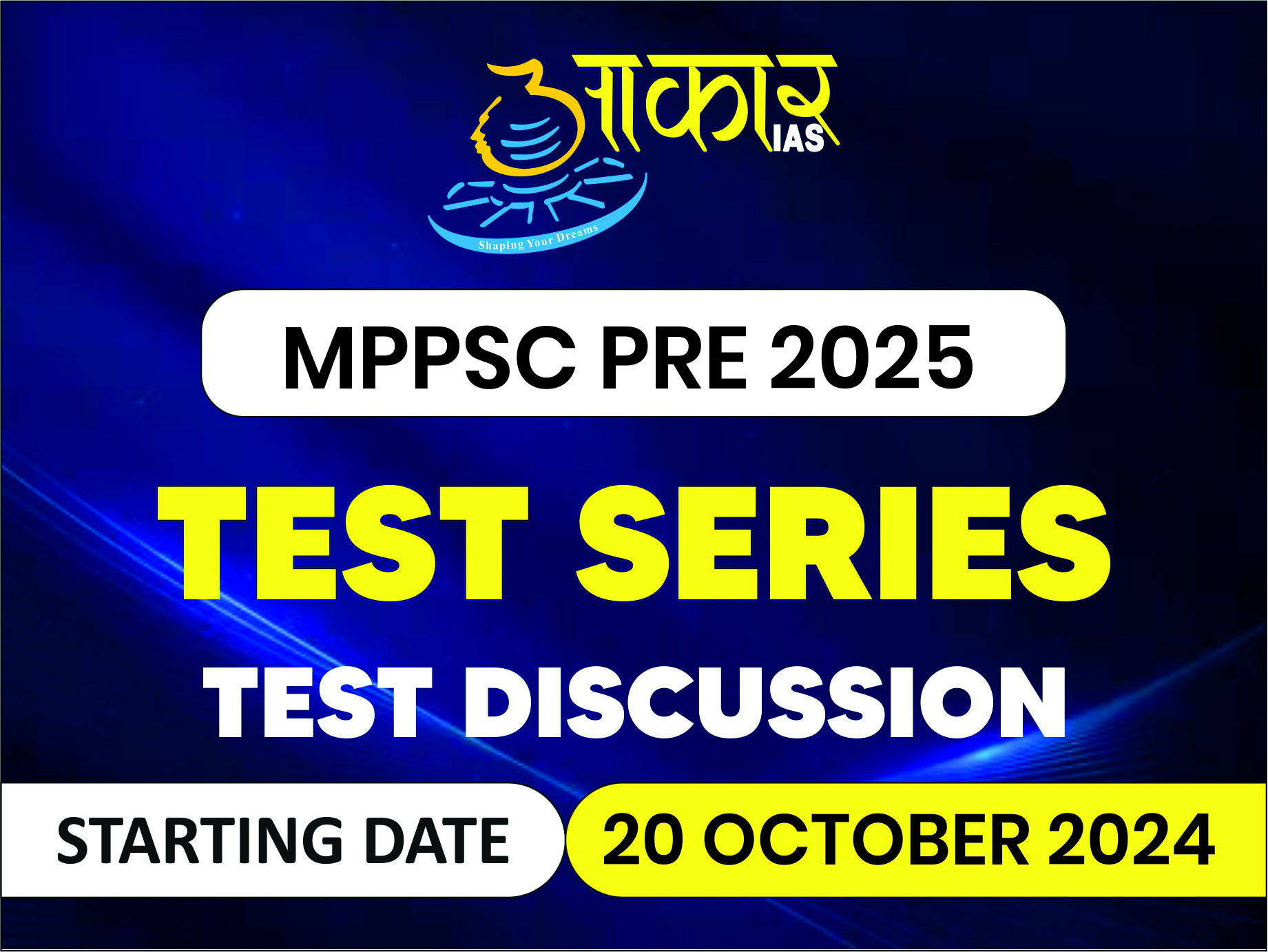 (116) MPPSC PRE 2025 TEST DISCUSSION