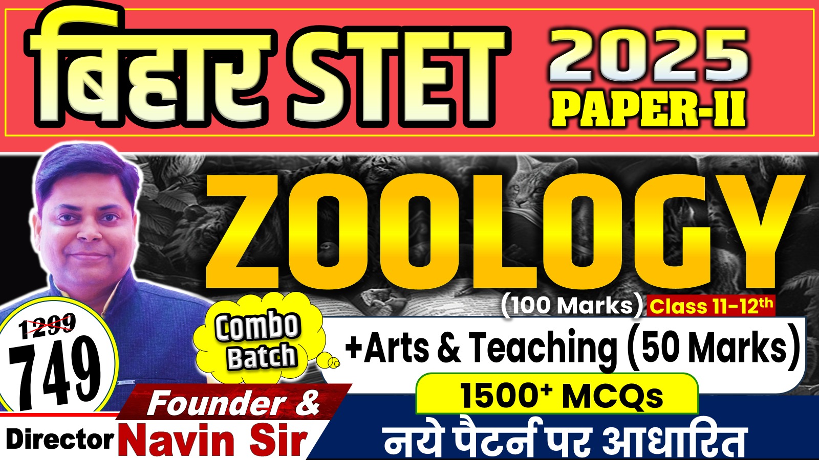 BIHAR STET ZOOLOGY PAPER-II (11-12) 1500+ MCQ's WITH 50 MARKS ARTS OF TEACHING BATCH-2025