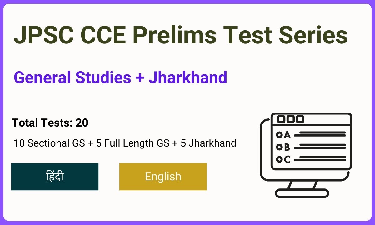 14th JPSC Prelims Test Series 2025