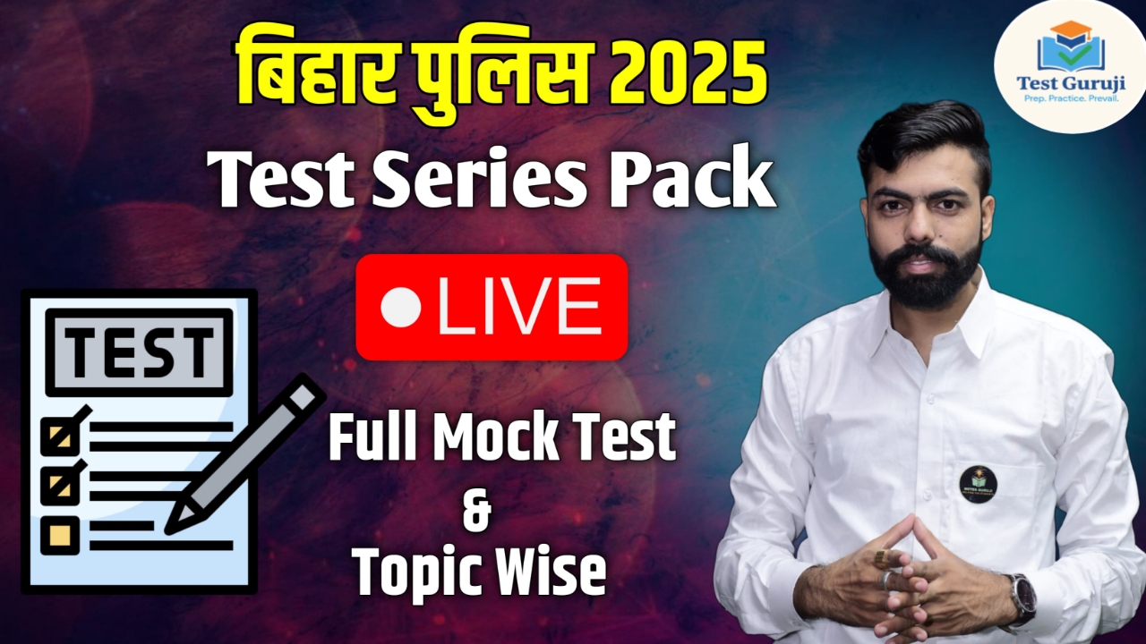 बिहार पुलिस Test Series Pack 2025