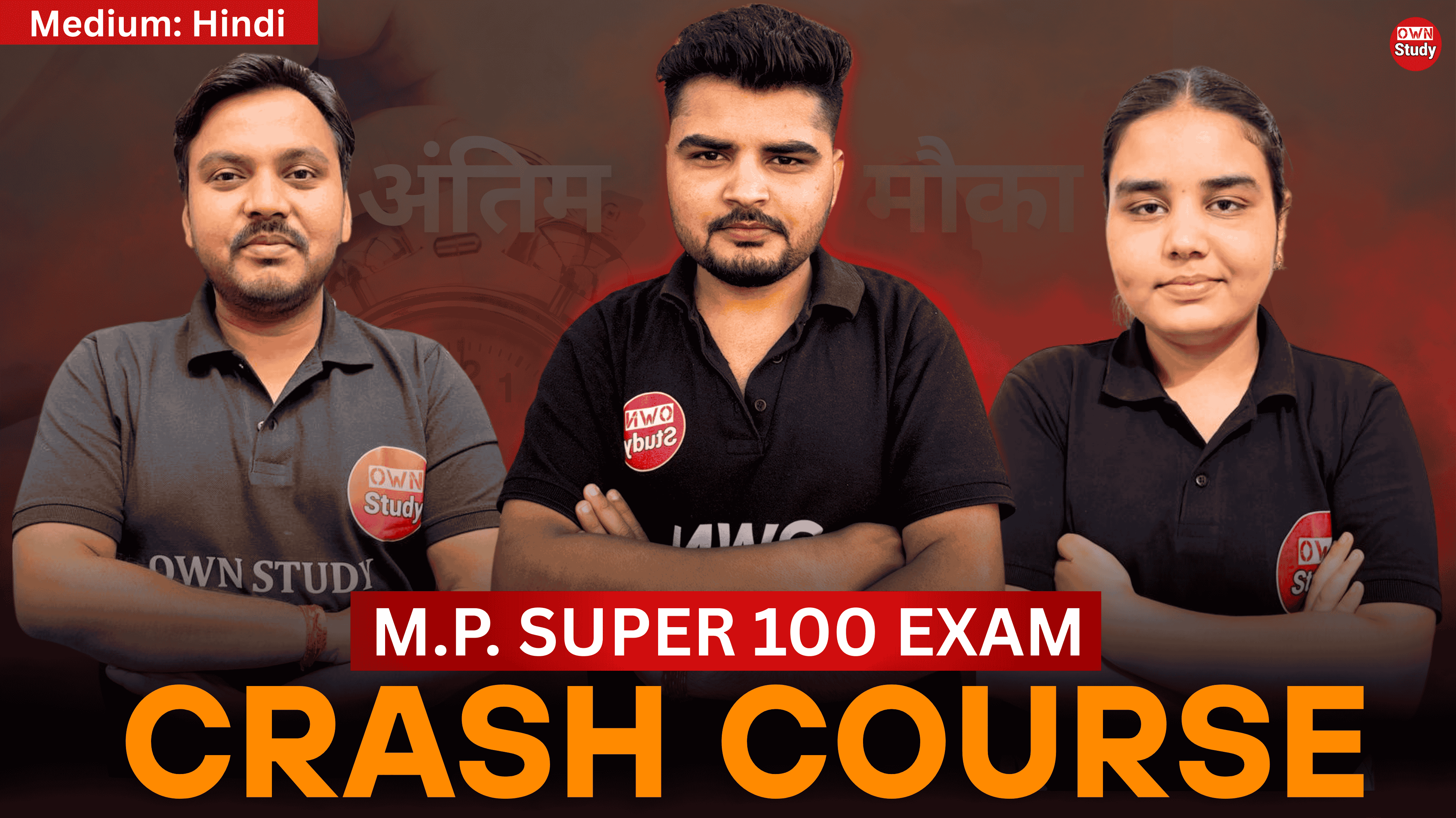Crash Course | Hindi Medium | MP Super 100 Exam 