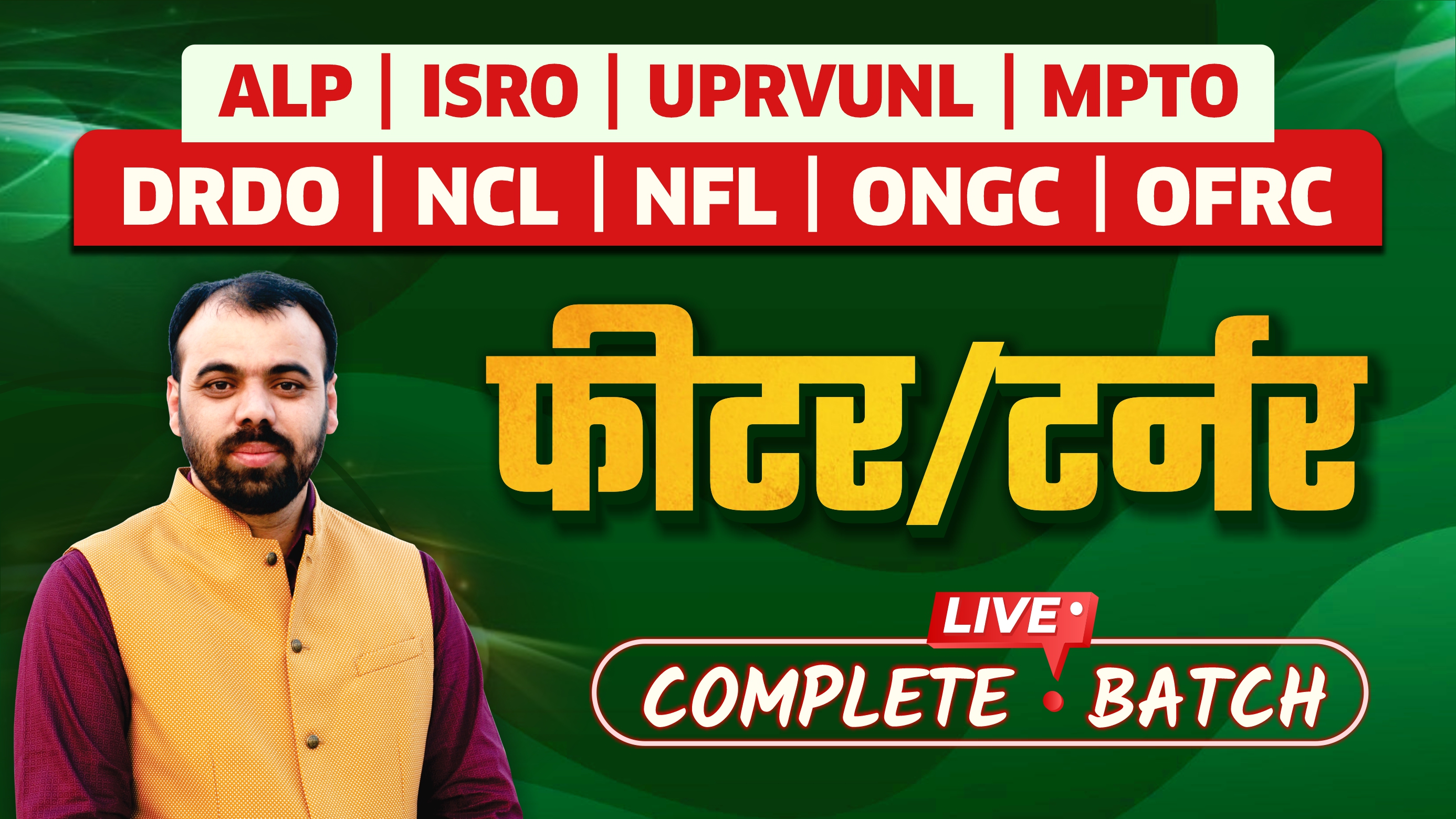 Fitter/Truner Trade Complete Live Batch (For All Competitive Exam) Course Code-1818