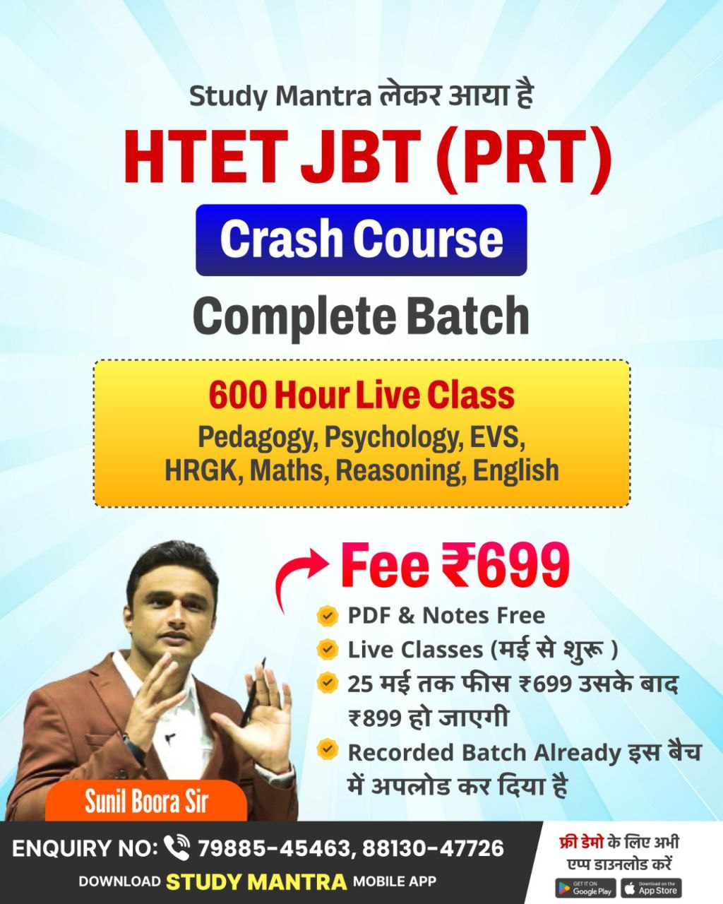 HTET JBT ( PRT ) Crash Course Complete Batch 2025