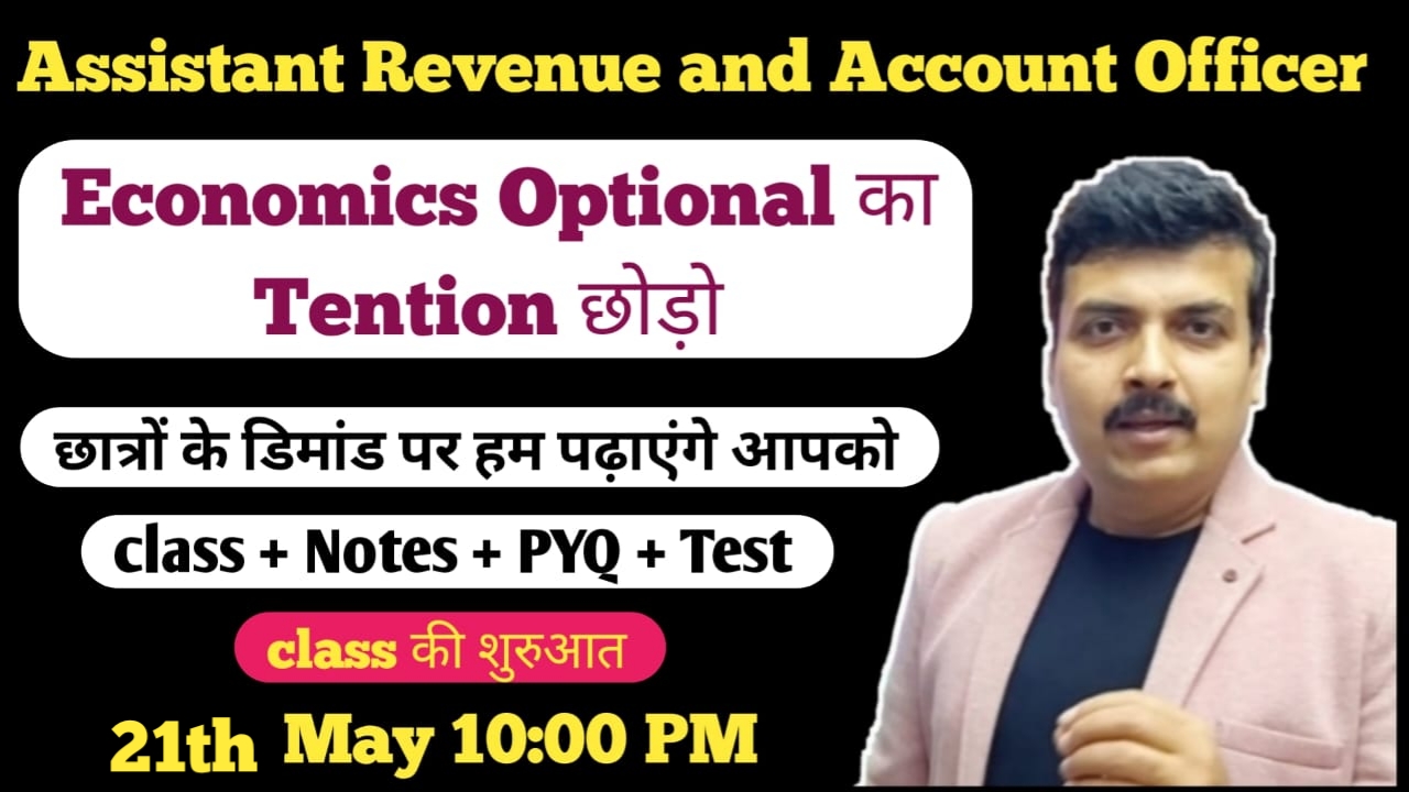 ECONOMICS OPTATIONAL - Assistant revenue and Account officer Course 